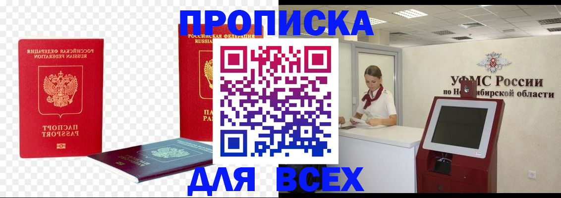 прописка поиск в Красноуфимске