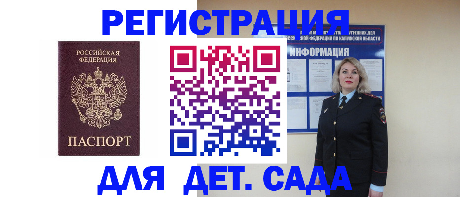 временная регистрация гарантия в Красноуфимске