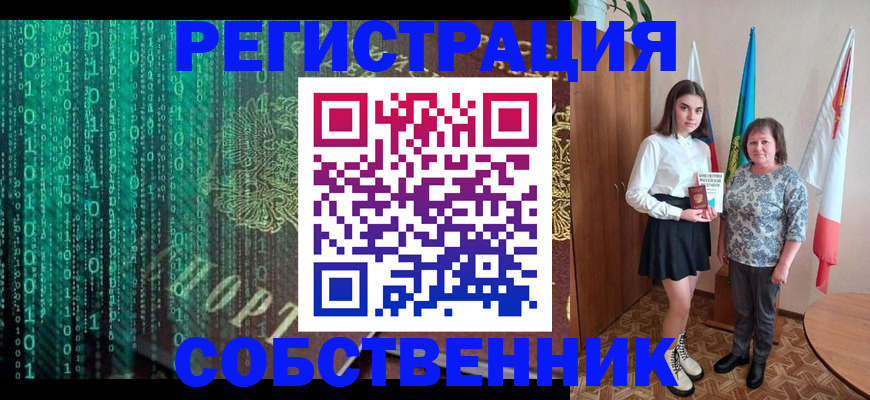 прописка в квартире в Красноуфимске