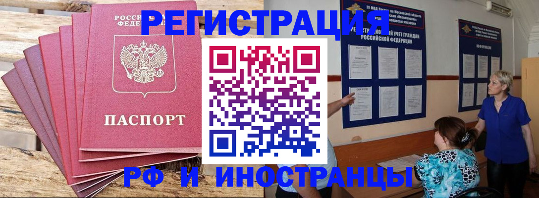 прописка штамп в Красноуфимске