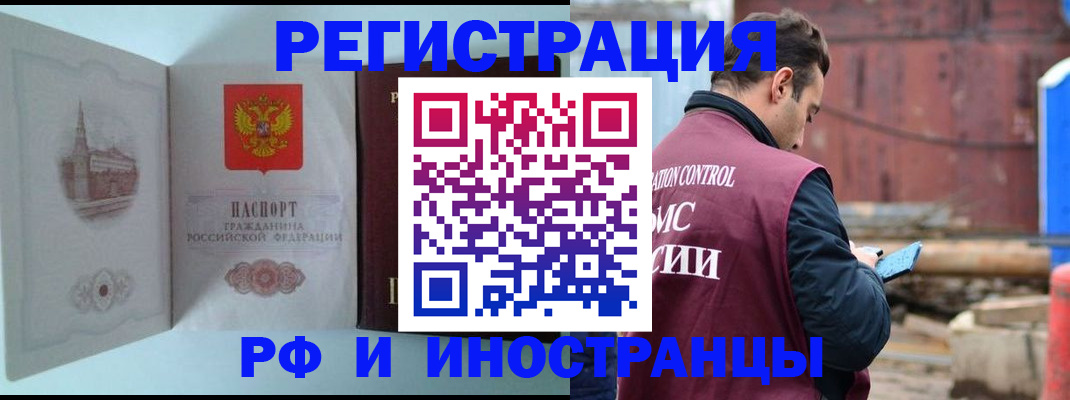 прописка в Красноуфимске