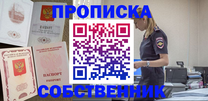 найти адрес прописки в Красноуфимске