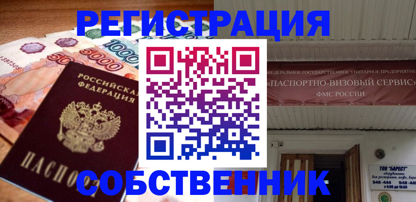 временная регистрация адрес в Красноуфимске