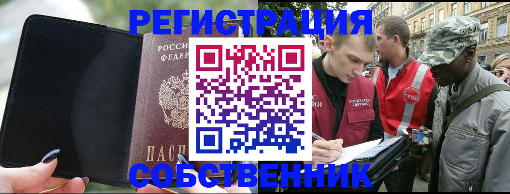 временная регистрация для школы в Красноуфимске