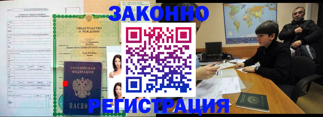 прописка ребенка в Красноуфимске
