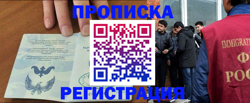 прописка 2025 в Красноуфимске